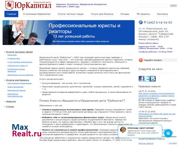 Юридический центр недвижимости и налогов