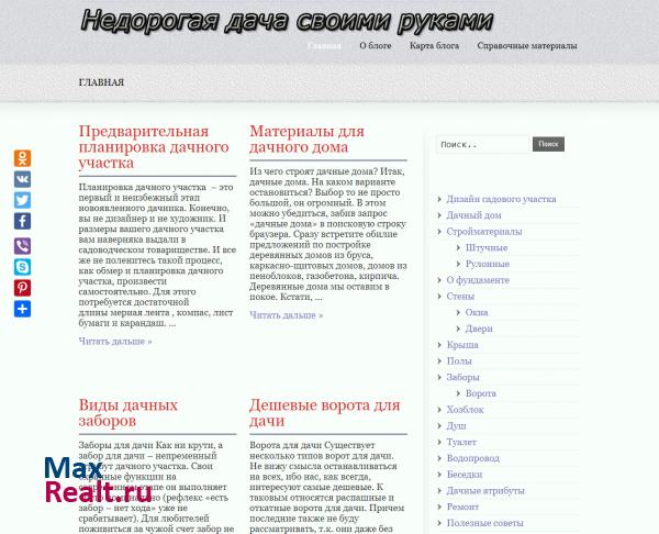 Недорогая дача своими руками