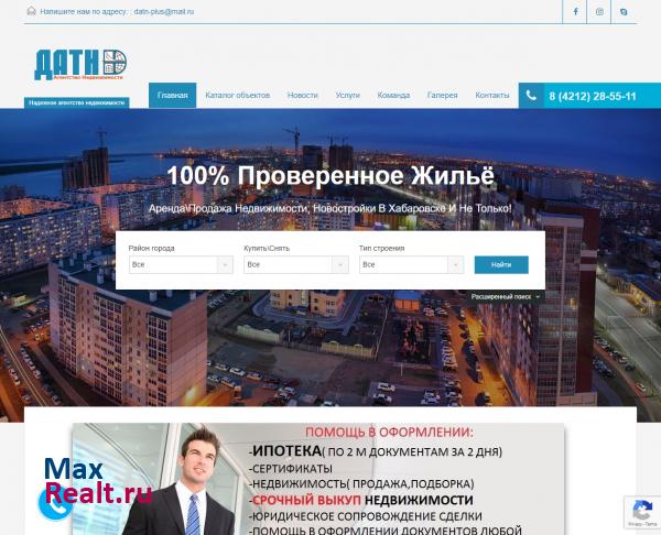 Дальневосточное агентство торговли недвижимостью