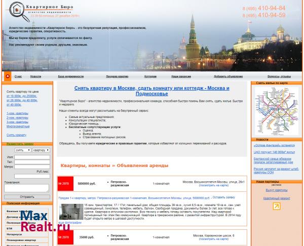 недвижимость объявления
