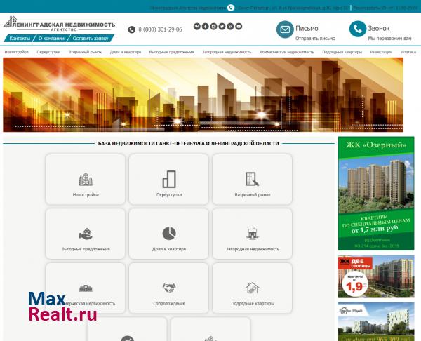 ЛАН. Продажа, обмен, аренда квартир длительно, посуточно