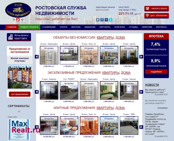 Ростовская Служба Недвижимости