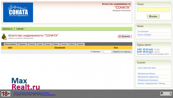 http://sonatapnz.i58.ru/