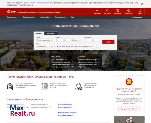 Портал недвижимости Владикавказа