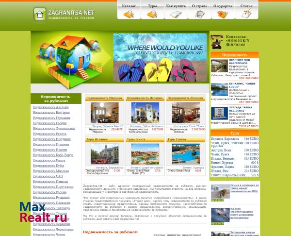 Zagranitsa.net - недвижимость за рубежом