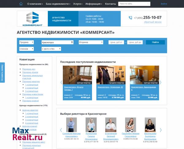 АН-КОММЕРСАНТ - Агентство недвижимости