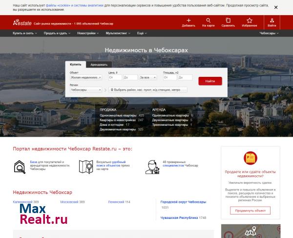 Портал недвижимости Чебоксар