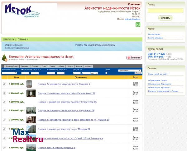 АН Исток