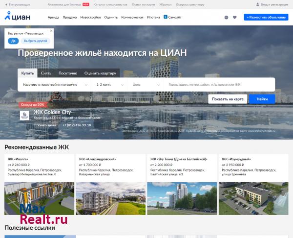 ЦИАН – база недвижимости в Петрозаводске | Продажа, аренда квартир и офисов