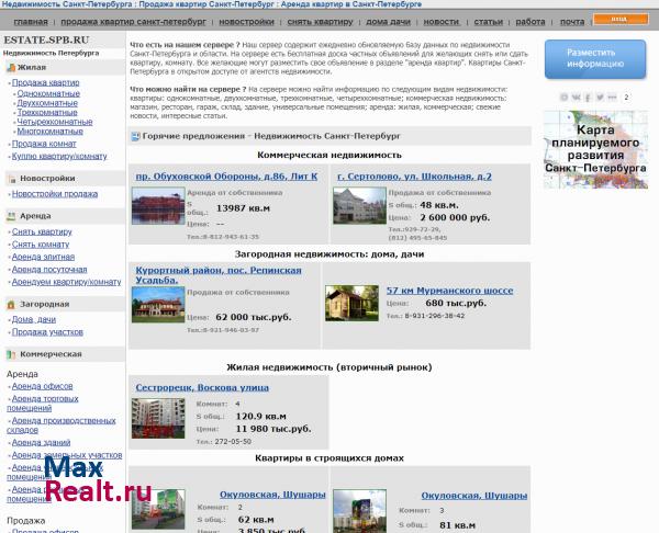 Недвижимость Санкт Петербурга и области