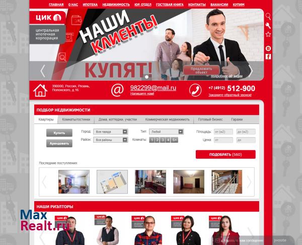 Центральная ипотечная корпорация