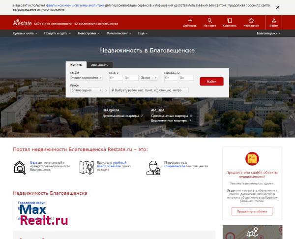 Портал недвижимости Благовещенска