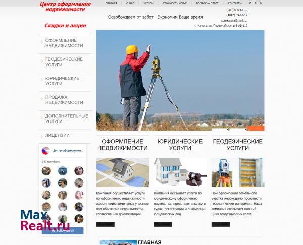 ООО Центр оформления недвижимости