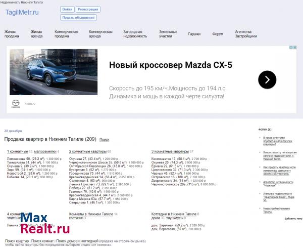 Недвижимость Нижнего Тагила