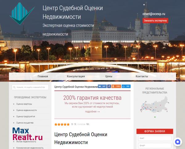 Центр оценки недвижимости и бизнеса