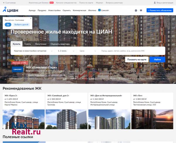 ЦИАН – база недвижимости в Сыктывкаре | Продажа, аренда квартир и офисов