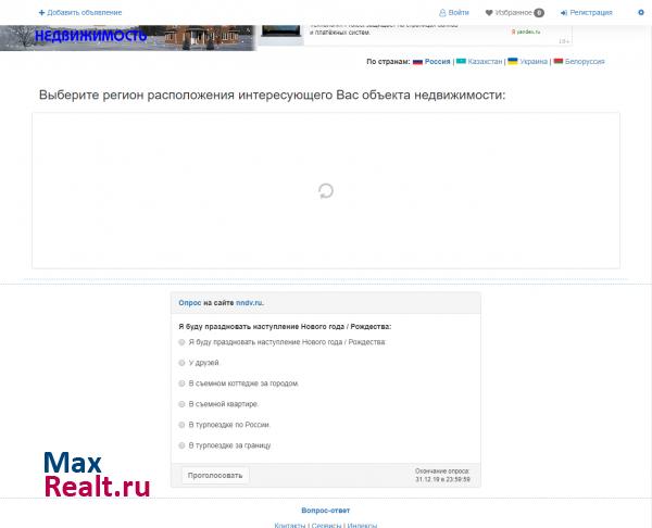 Доска объвлений по недвижимости России
