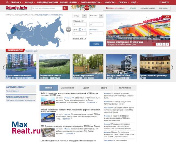 Продажа и аренда коммерческой недвижимости в Москве