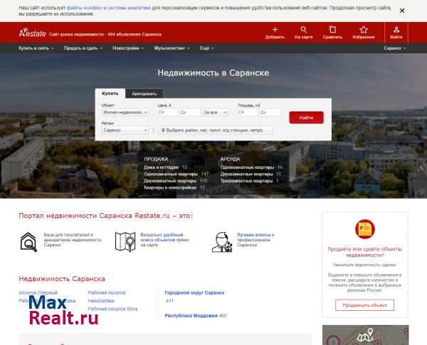 Портал недвижимости Саранска