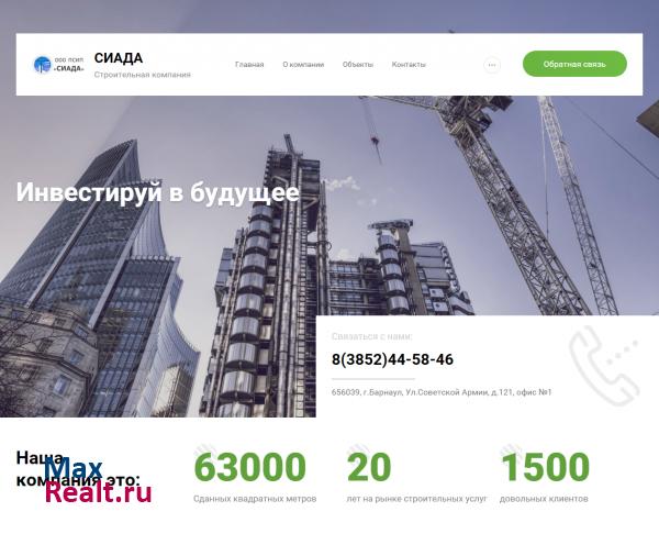 ООО ПСИП "СИАДА"