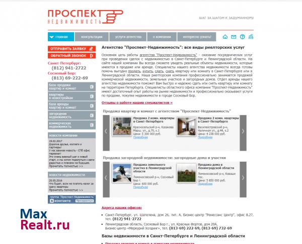 Агентство Недвижимости "Проспект-Недвижимость"