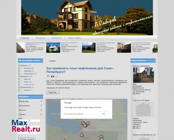 Азат Сабиров - покупка, продажа комнат, квартир, домов, участков.
