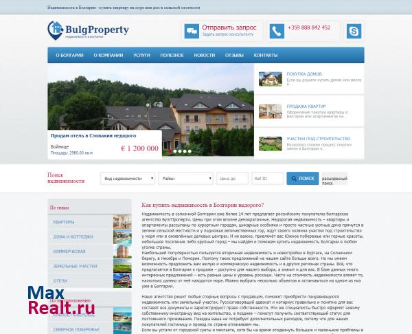 Недвижимость в Болгарии - продажа квартир на побережье недорого и домов в сельск