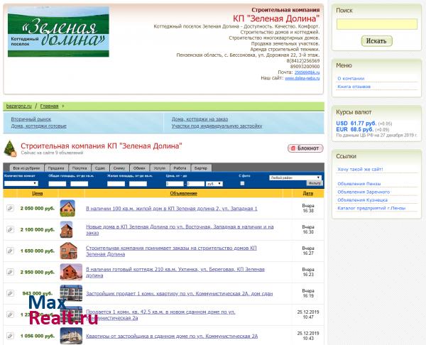 http://dolina.i58.ru/