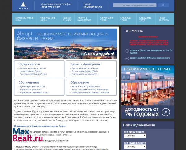 Недвижимость в Чехии