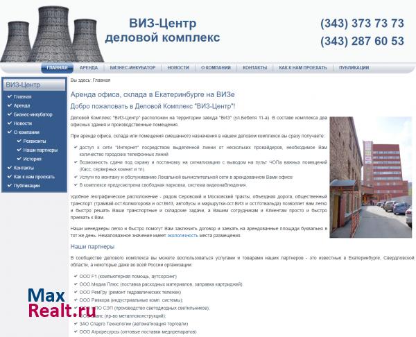 Управляющая компания Деко