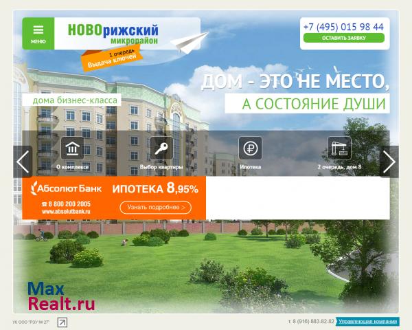 Новорижский микрорайон