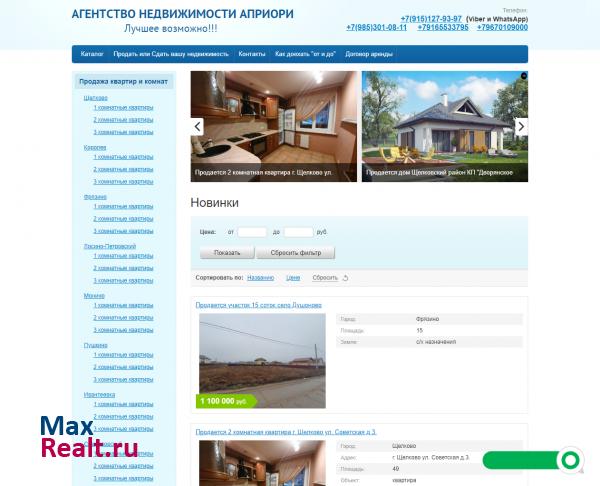 АГЕНТСТВО НЕДВИЖИМОСТИ АПРИОРИ