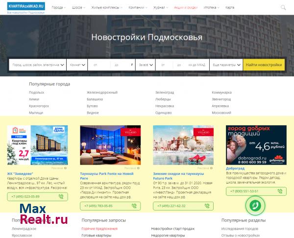 KVARTIRAzaMKAD.ru - все новостройки Подмосковья