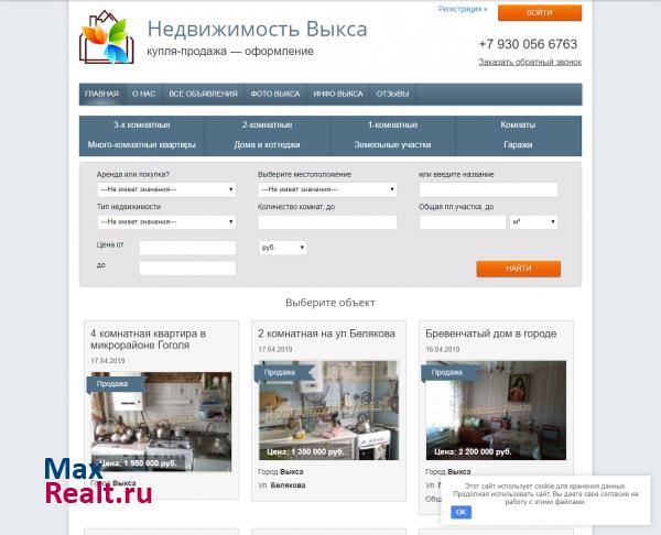 Недвижимость Выкса