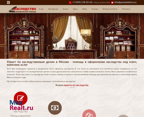 Помощь  в оформлении наследства под ключ