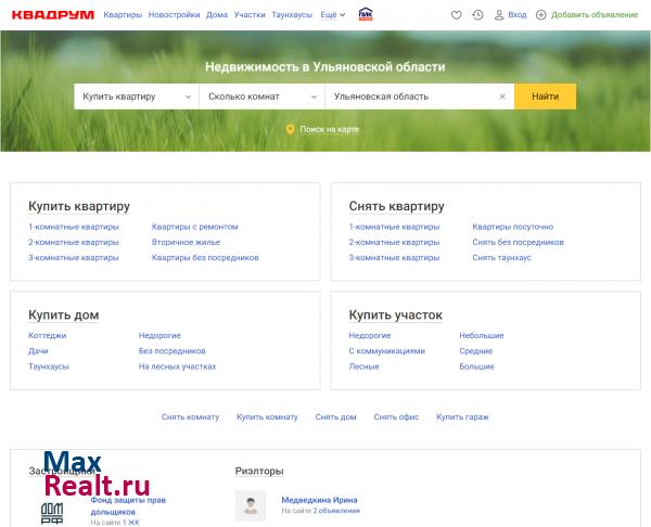 Квадрум.ру - Недвижимость в Ульяновске, Димитровграде и Ульяновской области