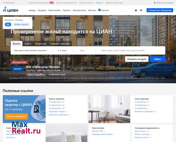 ЦИАН – база недвижимости в Мурманске | Продажа, аренда квартир и офисов