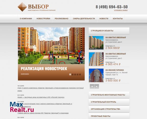 ЗАО «Выбор» - инвестиционно-строительная компания