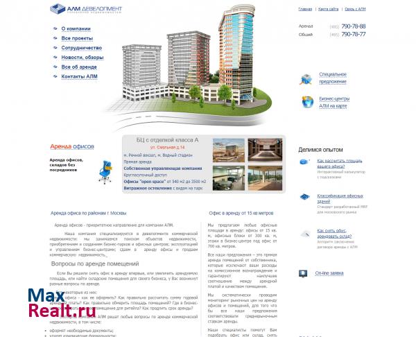 Коммерческая недвижимость