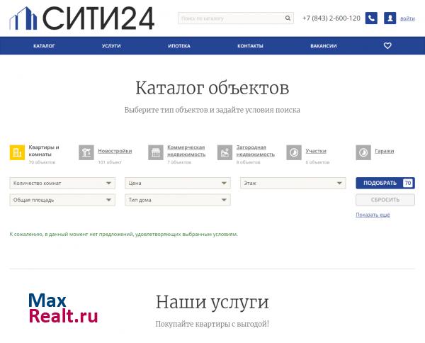 Агентство недвижимости Сити24