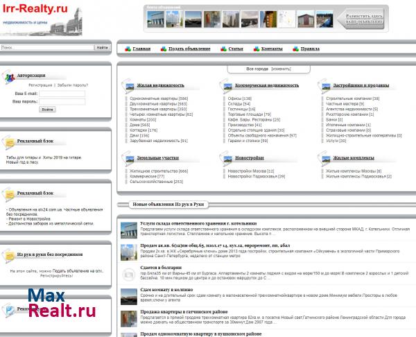 Недвижимость из рук в руки Ирр-Недвижиость.Ру