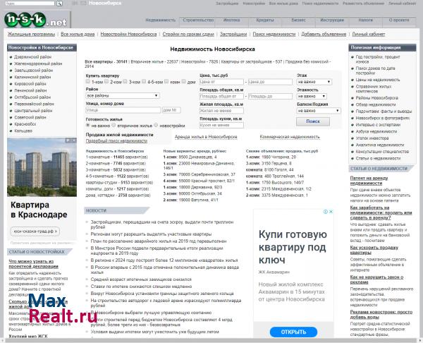 Недвижимость Новосибирска: НСК.net