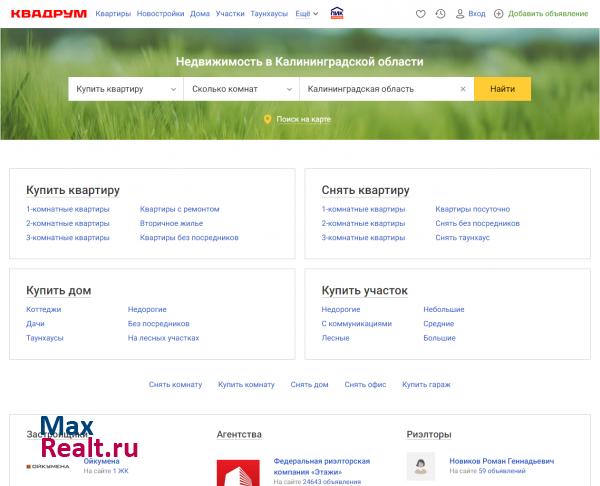 Квадрум — Недвижимость в Калининграде и области