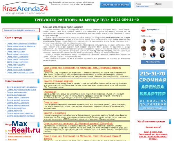 КрасАренда24 - Снять, сдать квартиру в Красноярске