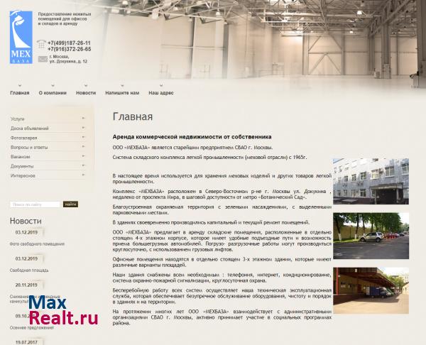ООО МЕХБАЗА