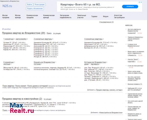 Недвижимость Владивостока