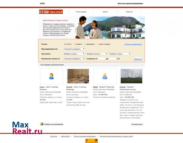 Доска объявлений недвижимости Крыма SoftSoul