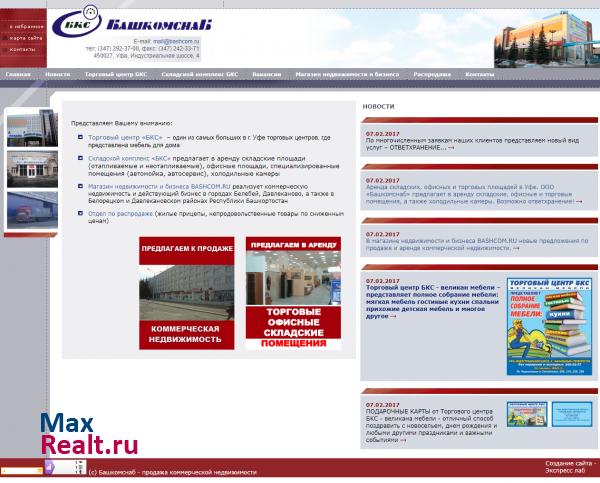 Торговый центр «БКС»
