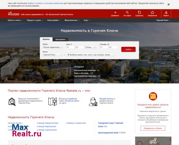 Портал недвижимости Горячего ключа