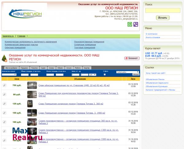 http://nashregion.i58.ru/